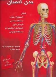 badane ensan